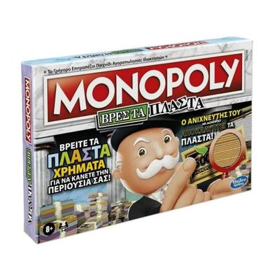 Hasbro - Monopoly Crooked Cash (Greek)