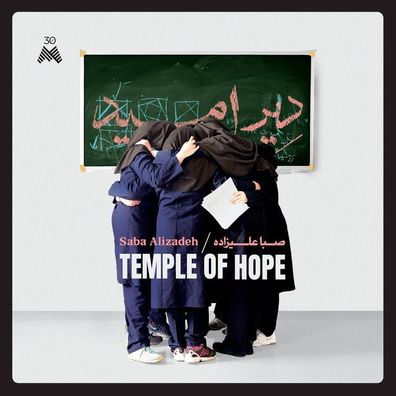 Saba Alizadeh: Temple Of Hope - - (LP / T)