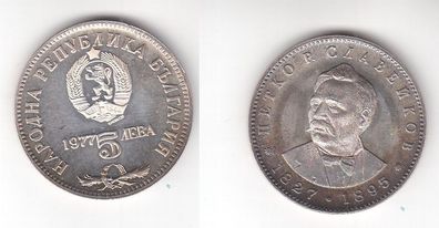 5 Lewa Silber Münze Bugarien Petko Slaveykow 1827-1895, 1977 (113397)