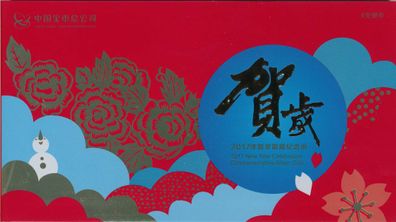China 3 Yuan 2017 PP Neujahrsausgabe New Year Silber*