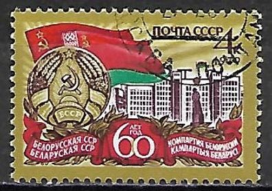 Sowjetunion gestempelt Michel-Nummer 4815