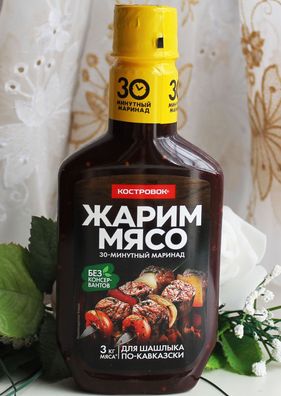 300g Kostrovok Marinade für Grillfleisch Schaschlik Kaukasus Kaukasischer Art