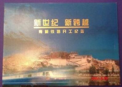 Briefmarken China Set Eisenbahn 12639