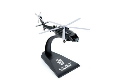 MENG-Model 1:200 MH-003-2 Z-20 Tactical Utility Helicopter (Finished Model)