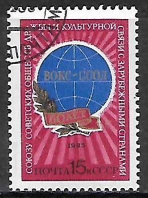 Sowjetunion gestempelt Michel-Nummer 5489