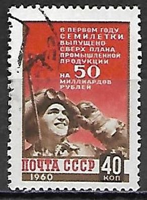 Sowjetunion gestempelt Michel-Nummer 2341