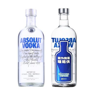Wodka Absolut 0,5L %40, 2017 Jahr, Limitierte Auflage Rap Of China Vodka