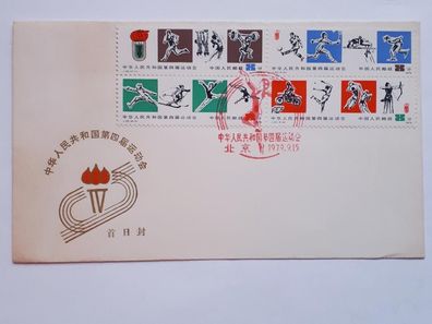 China FDC 1979 Nationale Sportspiele Mi. Nr. 1502-1505