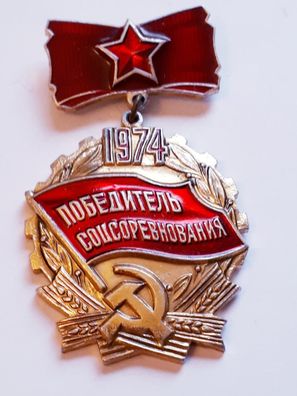 UDSSR Abzeichen Gewinner des sozialistischen Wettbewerbs