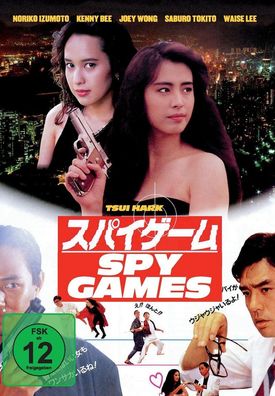 Spy Games (1990) - 375 Media - (DVD Video / Action)