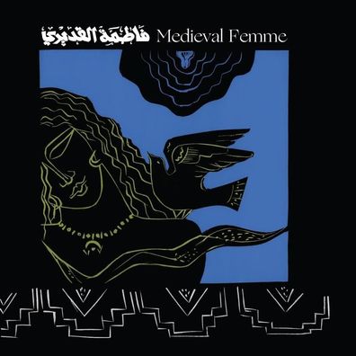 Fatima Al Qadiri: Medieval Femme - 375 Media - (LP / M)