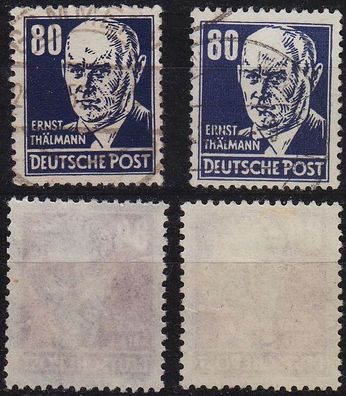 Germany Alliiert SBZ [Allgemein] MiNr 0226 s, ( OO/used ) [01]