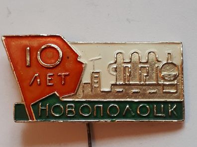 Anstecker 10. jähriges Jubiläum von Nowopolosk