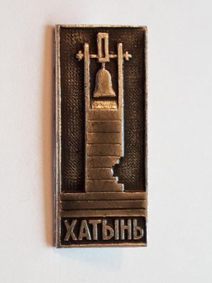 Abzeichen Gedenkstätte Chatyn