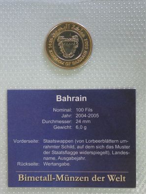 100 Fils aus Bahrain 2005