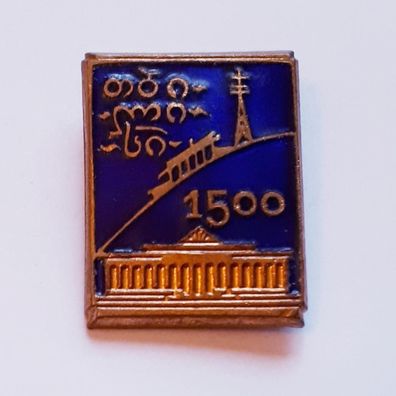 Anstecker Abzeichen 1500 Jahre Tiflis (Tbilisi)