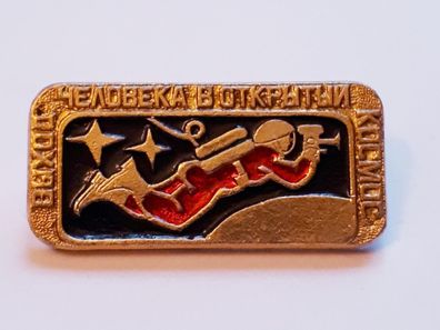 Anstecker Erinnerung an den 1. Weltraumausstieg eines Menschen