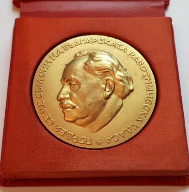 Medaille Auszeichnung des Bezirksrats der bulgarischen Gewerkschaft in Wraza