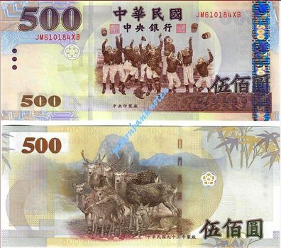 Taiwan 500 Yuan 2005 Unc P 1996 62499#