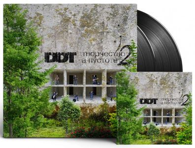 DDT - 2022 (2xLP, Vinyl + CD ) NEU