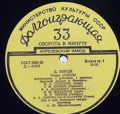 Aprelevskij Zavod D-01576 - Giuseppe Verdi, Camille Saint-Saën