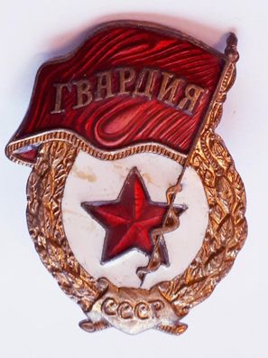UDSSR Gardeabzeichen