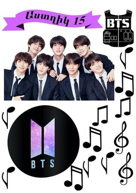 BTS Essbar Lieder Tortenaufleger Torte Geburstag Zuckermasse + NAME