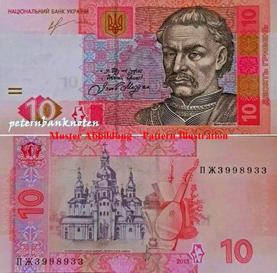 Ukraine 10 HRYVIA 2013 Unc P. 119Ac 6145#