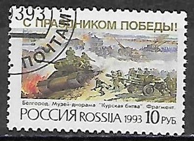 Russland gestempelt Michel-Nummer 295