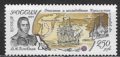 Russland postfrisch Michel-Nummer 404