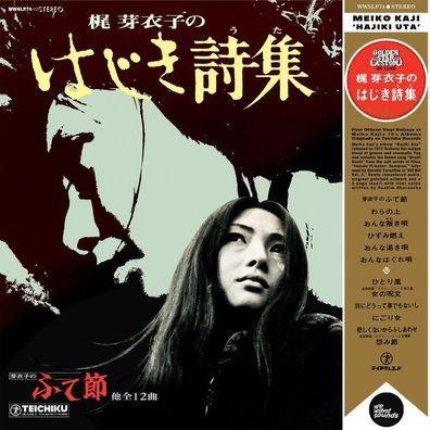 Meiko Kaji: Meiko Kaji: Hajiki Uta - - (LP / H)