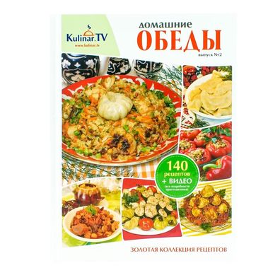 Kochbuch "Mittagessen nach Hausart" von KulinarTV