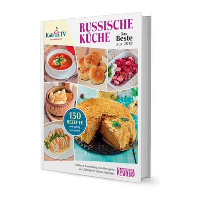 Kochbuch Rezepte 2018 Kollektion