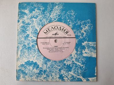 The Sweet - Chop Chop/ Daydream/ Funny Funny/ Jeanie 7'' Vinyl USSR