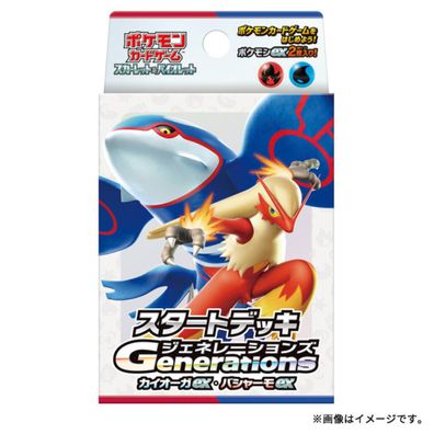 Pokemon TCG Starter Deck Kyogre ex & Lohgock ex Original (JAP)