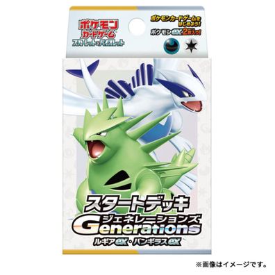 Pokemon TCG Starter Deck Lugia ex & Despotar ex Original (JAP)