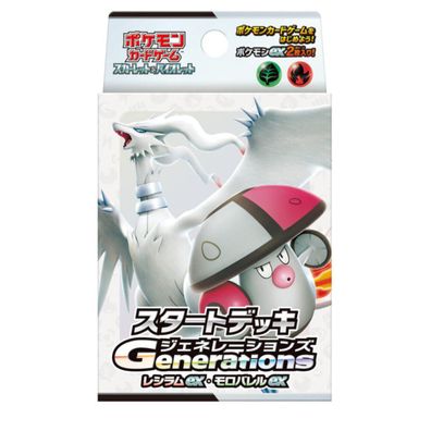 Pokemon TCG Starter Deck Reshiram ex & Hutsassa ex Original (JAP)