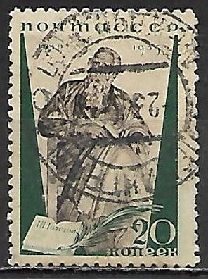 Sowjetunion gestempelt Michel-Nummer 536C