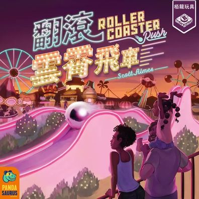 Roller Coaster Rush