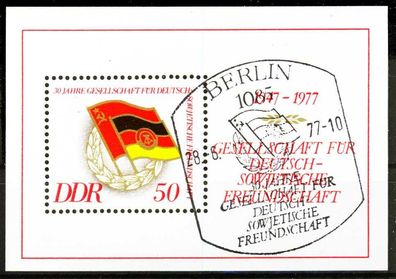 DDR BLOCK Kleinbogen Block 47 S5235B6
