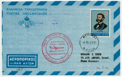 Flugpost ALLE WELT Nr AUA ATHEN BRIEF EF X74309A