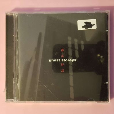 DAVID Kristian + Ryosuke AOIKE ghost storeys EX/EX (CD Album, Electronic)