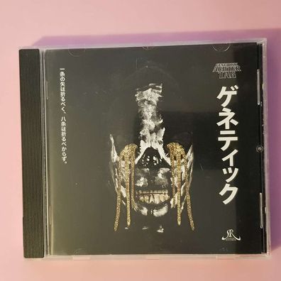 Genetikk achter tag NM/EX (Album CD, Hip Hop, Selfmade)
