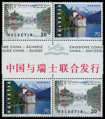 Schweiz 1998 Nr 1667 68-ZS5 postfrisch ZW-STEG PAAR X6914F6