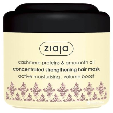 ziaja Kaschmir & Amaranth-Öl Haarmaske, 200 ml