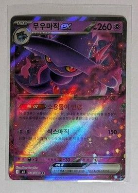 Pokémon Traunmagil ex 036/080 Koreanisch NM Karte