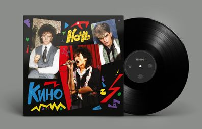 Kino - 1986 (LP, Album Maschina Records) NEU
