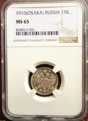 Russland. 15 Kopeken 1916, Osaka. MS 65, NGC