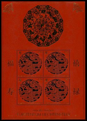 Liechtenstein BLOCK Kleinbogen Nr 1617 postfrisch KLEIN X72DD86