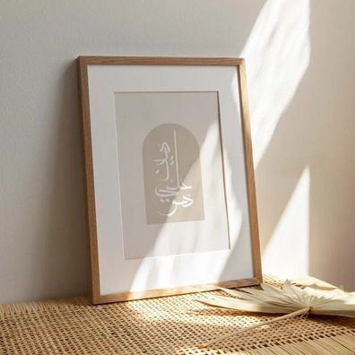 Poster Kalligraphie · Wandbilder Wohnzimmer & Schlafzimmer · Deko Print Bild